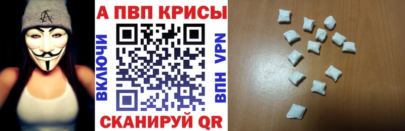 APVP крисы CK Сенгилей