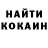 COCAIN Эквадор D McPherson