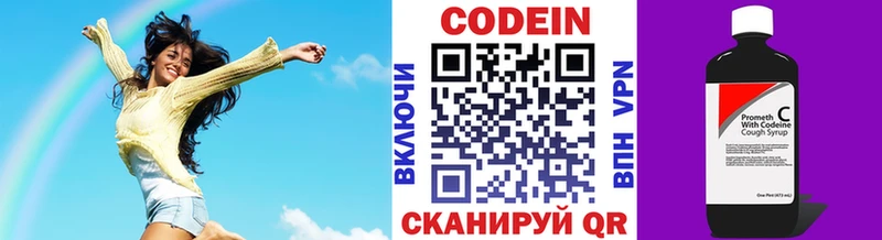 omg рабочий сайт дарк нет какой сайт Codein Purple Drank Сенгилей