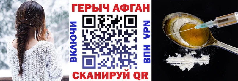 где можно купить наркотик  Сенгилей  ГЕРОИН герыч 