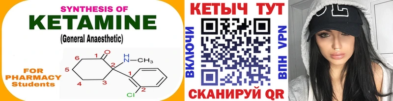 Кетамин VHQ  как найти закладки  Сенгилей 