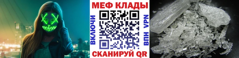 Мефедрон mephedrone  Сенгилей 