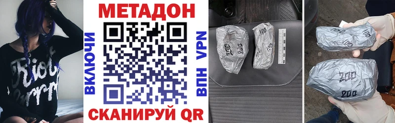 МЕТАДОН кристалл  где купить наркоту  Сенгилей 